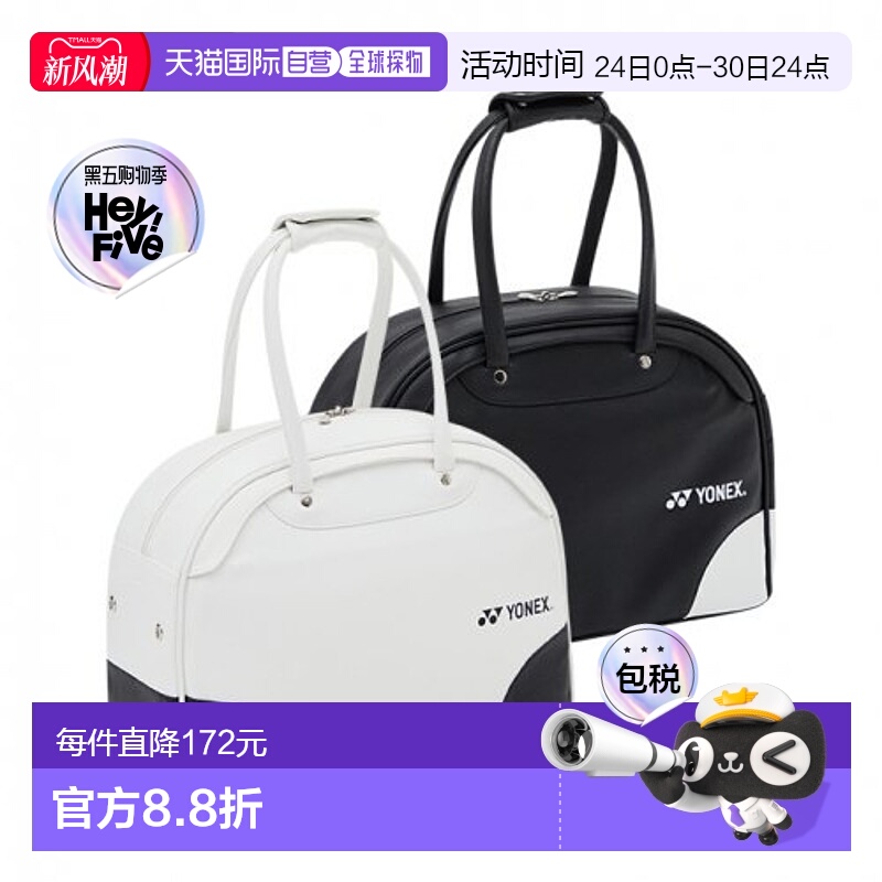 韩国直邮YONEX 羽毛球专业品牌229BA001U BLACK/WHITE旅行包