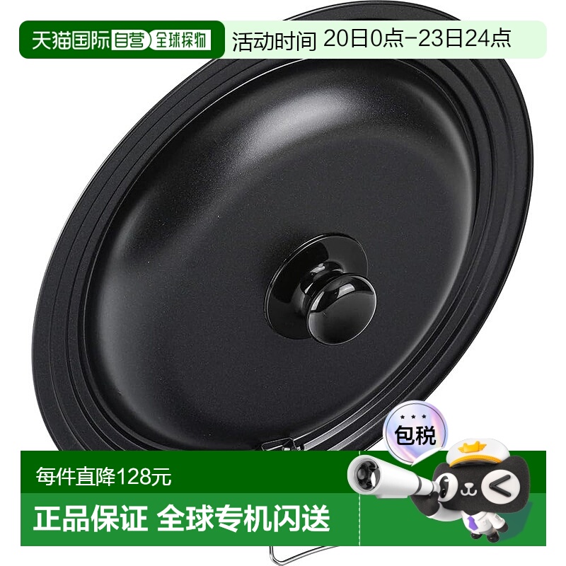 【日本直邮】平底锅盖 24-28cm用 RE-7368新款