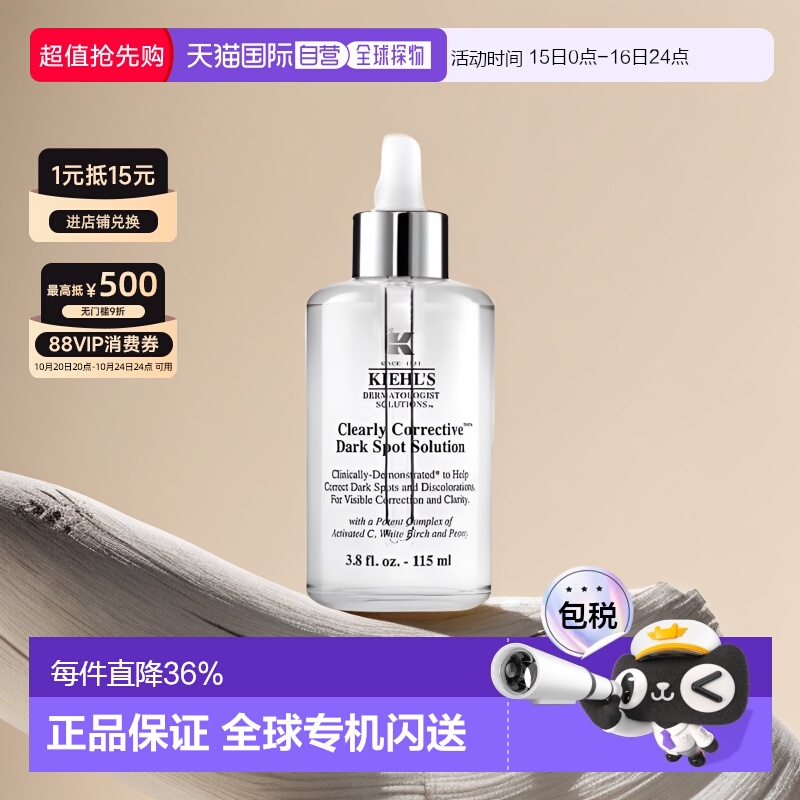 香港直邮Kiehl＇s/科颜氏淡斑精华护肤提亮补水淡斑爽肤水115ml