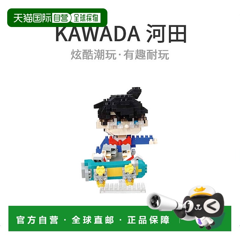 【日本直邮】河田 Nanoblock 江户川柯南 滑板版) CN-32
