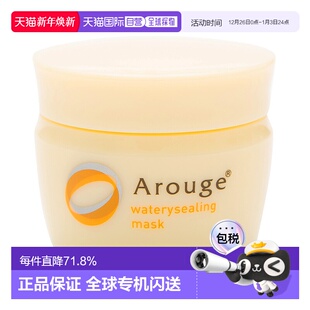 日本直邮Arouge水润睡眠面膜涂抹式 温和深层清洁细腻35g大米正品