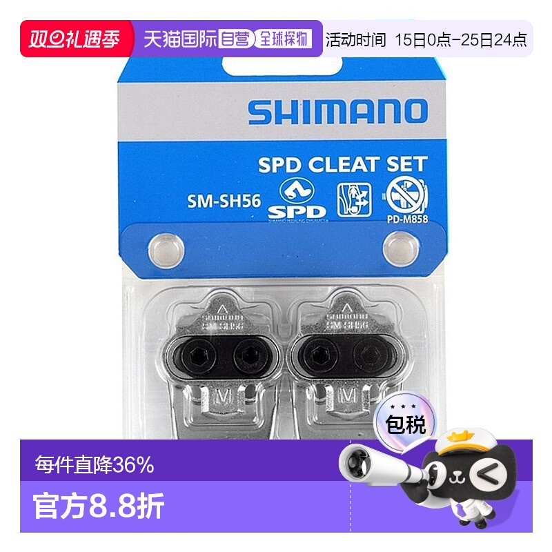 自营 Shimano禧玛诺骑行鞋锁片锁踏鞋片防滑SM-SH56SPD公路自行车
