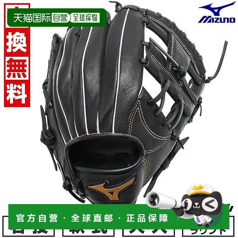 日本直邮Mizuno BALL PARK 棒球手套垒球成人右手全能9 码黑色1AJ