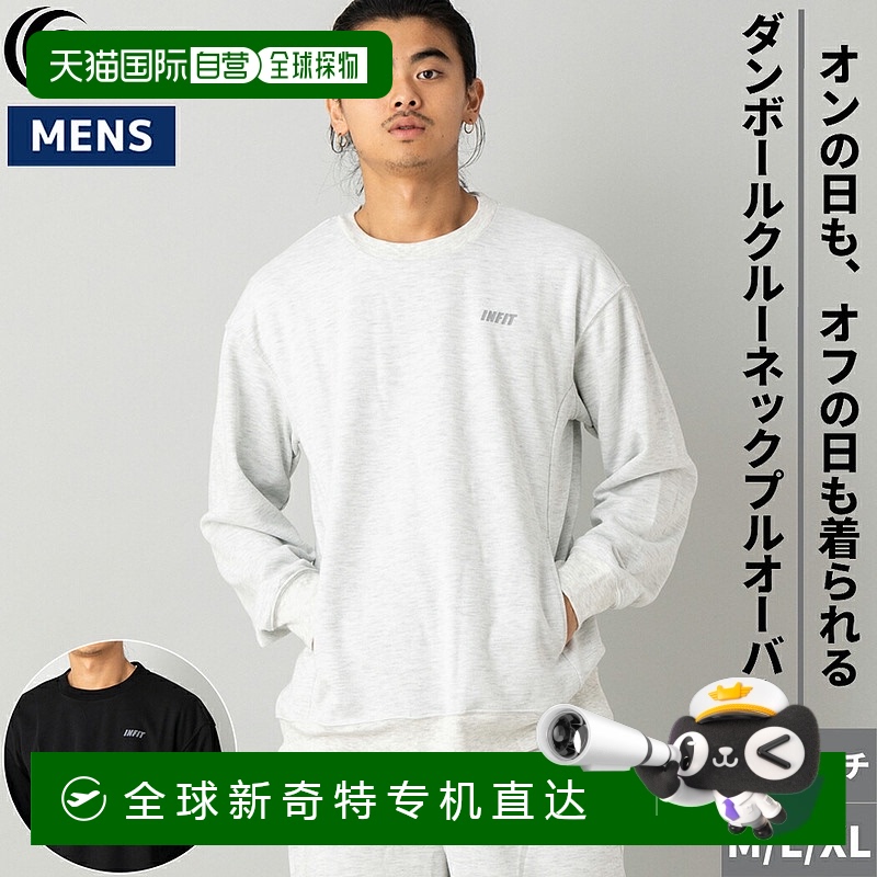 日本直邮 运动衫上衣运动衫男式纸板套头衫休闲运动室内穿着步行