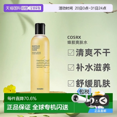 韩国直邮COSRX珂丝艾丝蜂胶爽肤水女款清爽滋养舒缓280ml正品