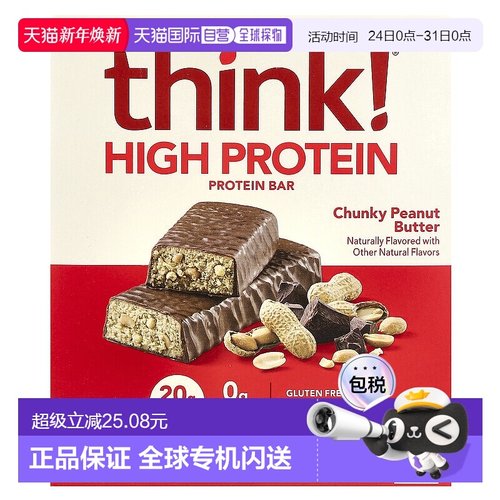 香港直发Think !高蛋白代餐棒60g*5条大块花生酱无麸质即食无糖