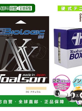 日本直邮 Toarson 网球线（卷等） BIOLOGIC XX 128/Biologic XX