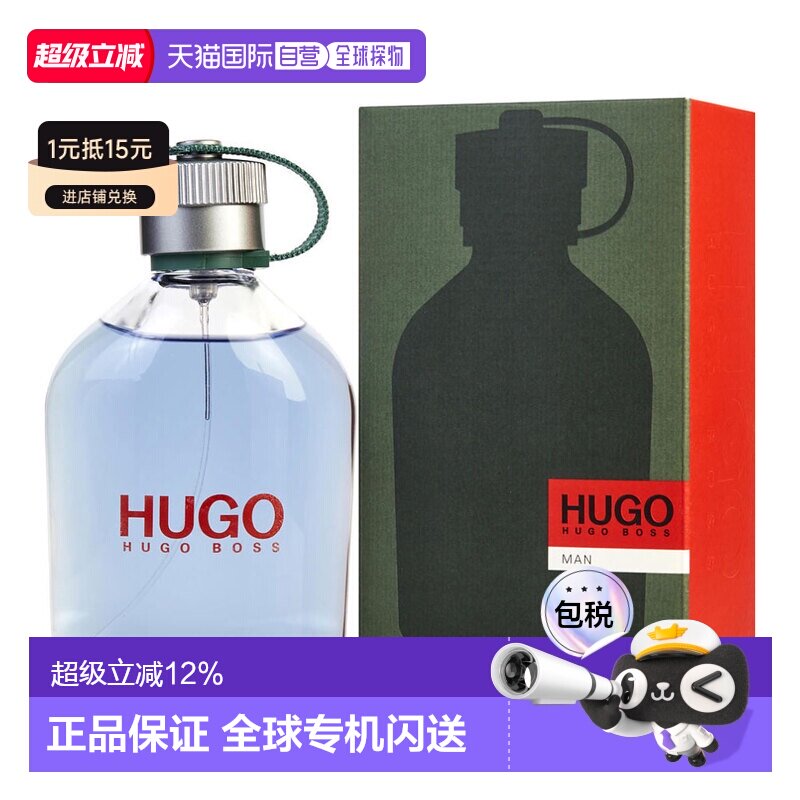 hugoboss优客男士淡香水图片