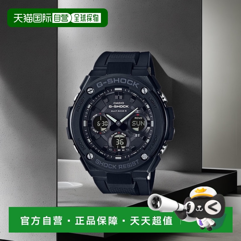 日本直邮CASIO卡西欧 G-SHOCK系列G-STEEL太阳能电波手表百搭