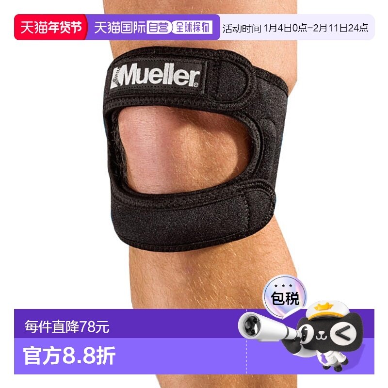 日本直邮Mueller 男女 MAX 护膝 JP 加左右包裹式护膝 MUELLER 55,运动/瑜伽/健身/球迷用品,其他运动护具,淘宝优惠券,粉丝福利购,淘宝优惠卷