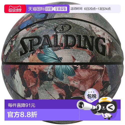 SPALDING 蝴蝶格子复合 SZ7 篮球比赛用球 7 号 77804J