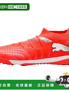 香港直邮彪马PUMA彪马 future 9 MATCH 百搭舒适支撑足球鞋男女同