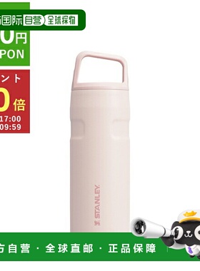 日本直邮Stanley  玻璃杯 AEROLIGHT 保温瓶 0.47L 粉色 男女通用