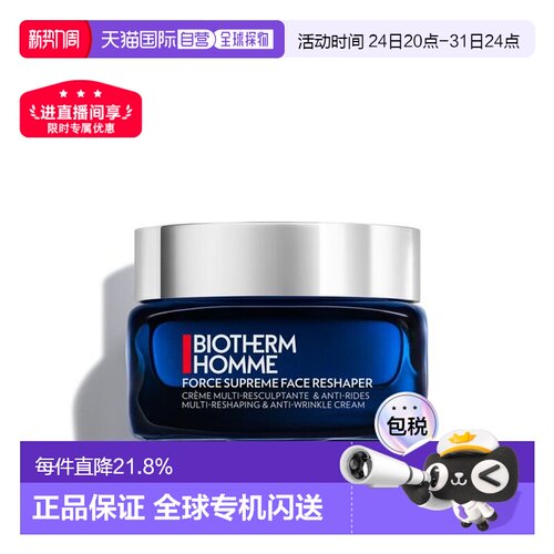 香港直邮Biotherm Homme 碧欧泉 男士蓝钻紧塑面霜50ml正品