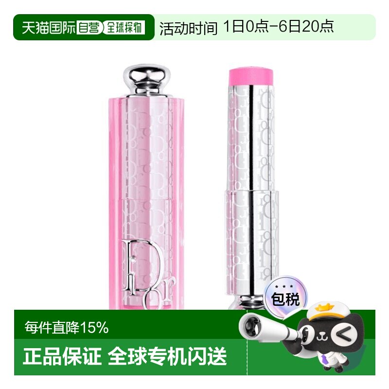 欧洲直邮Dior迪奥全新后台彩妆瑰色蕴采腮红棒 6g 12h持妆水正品图片