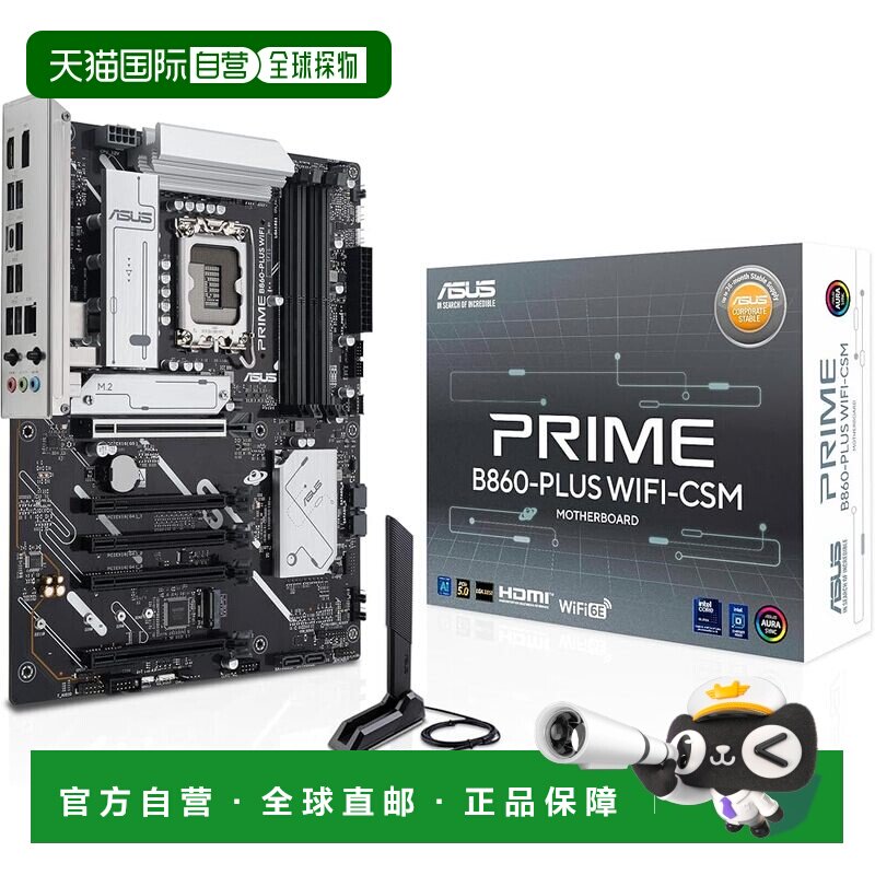 日本直邮华硕英特尔酷睿处理器（第二代）LGA1851接口兼容B86主板