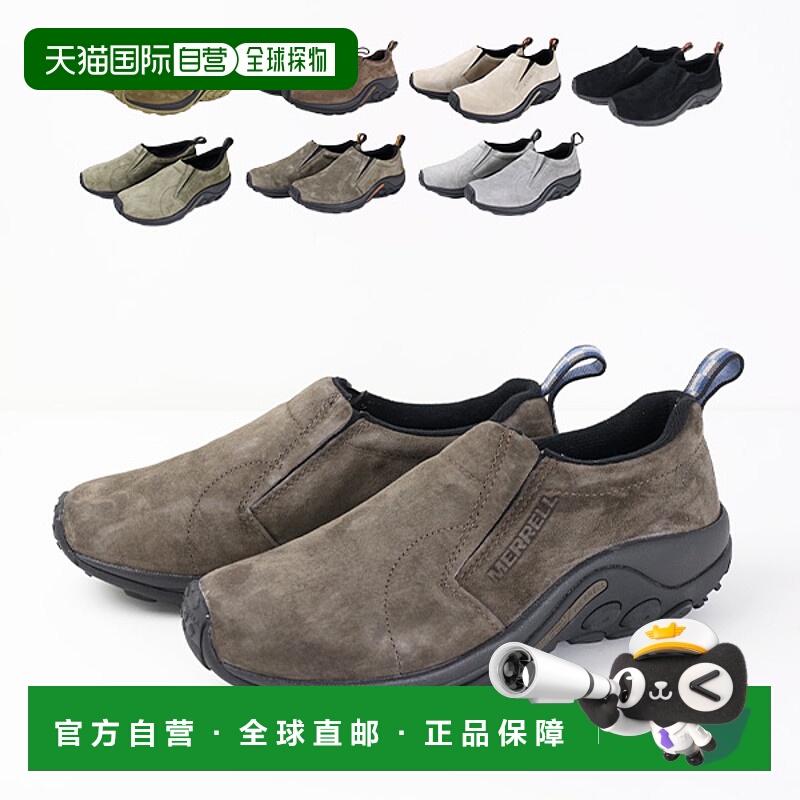 日本直邮 MERRELL JUNGLE MOC丛林莫克鞋男式户外防水运动鞋