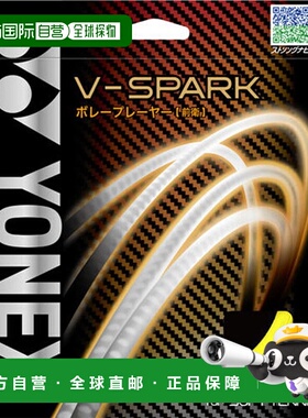 日本直邮YONEX V-SPARK 网球肠胶 SGVS-824