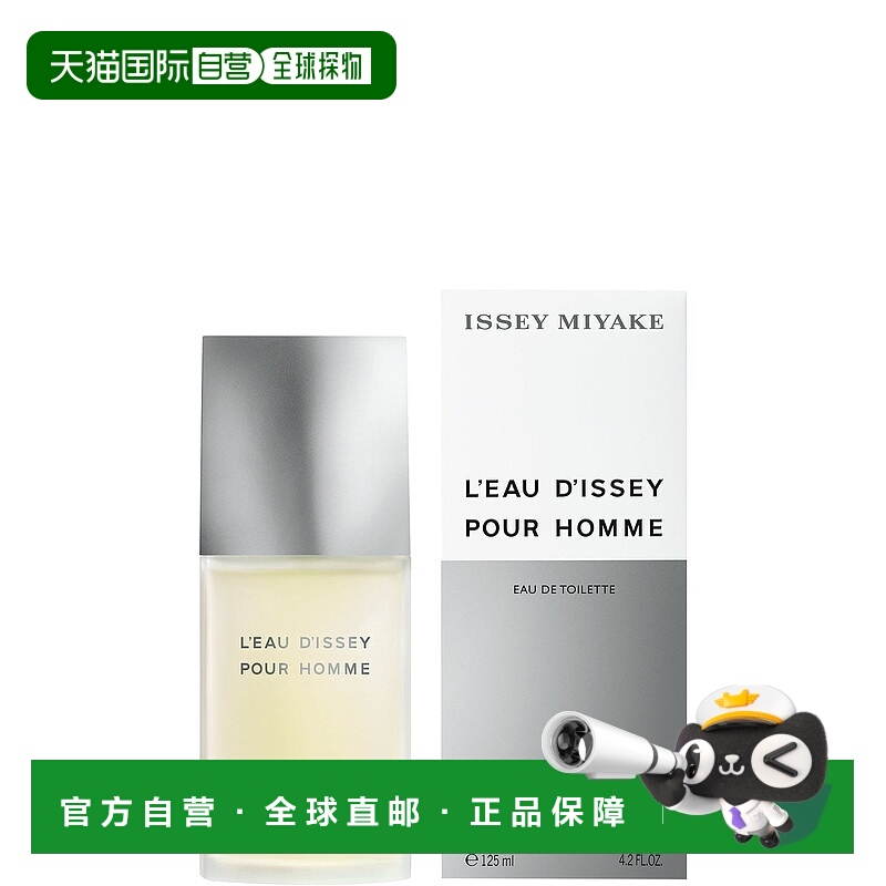 日本直邮Issey Miyake 男士淡香水 IP65AZ112 [香水]