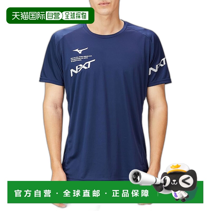 【日本直邮】Mizuno美津浓  N-XT 运动短袖 吸汗速干 V2MA2007