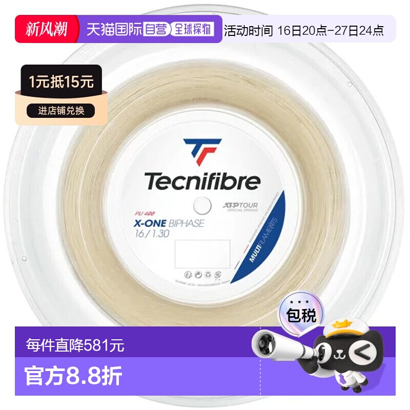 日本直邮Tecnifibre X-ONE BIPHASE 网球线1.30mm200m 卷装 (TFR2										