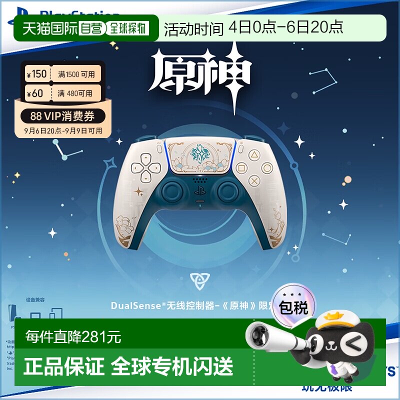 日本直邮Sony索尼日版PS5游戏手柄原神限定版无线蓝牙控制器