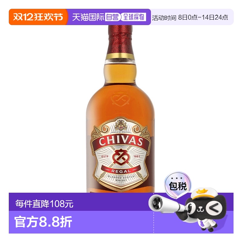 欧洲直邮ChivasRegal芝华士威士忌12年1L烈酒口感醇厚