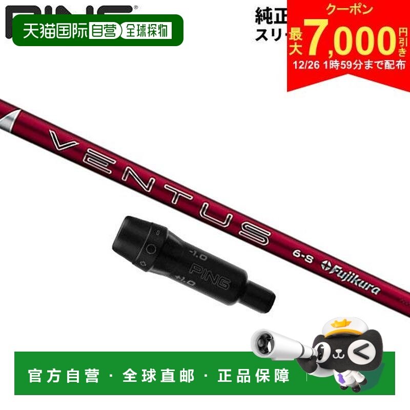 日本直邮PING 碳纤维杆身（无球杆头）G440 G430 G425 G410 一号,运动/瑜伽/健身/球迷用品,高尔夫球杆,淘宝优惠券,粉丝福利购,淘宝优惠卷