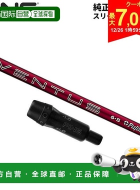 日本直邮PING 碳纤维杆身（无球杆头）G440 G430 G425 G410 一号