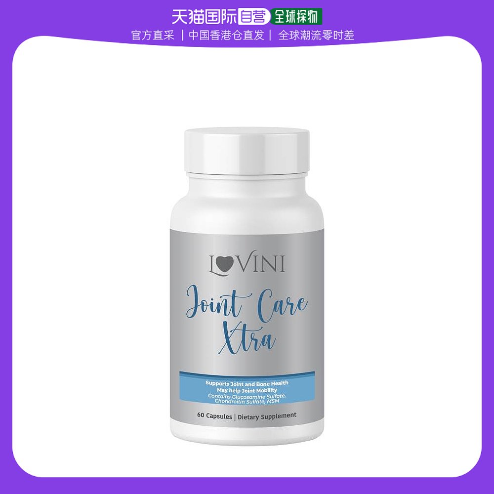 香港直邮Lovini 心然关节 Joint Care Xtra (60粒)