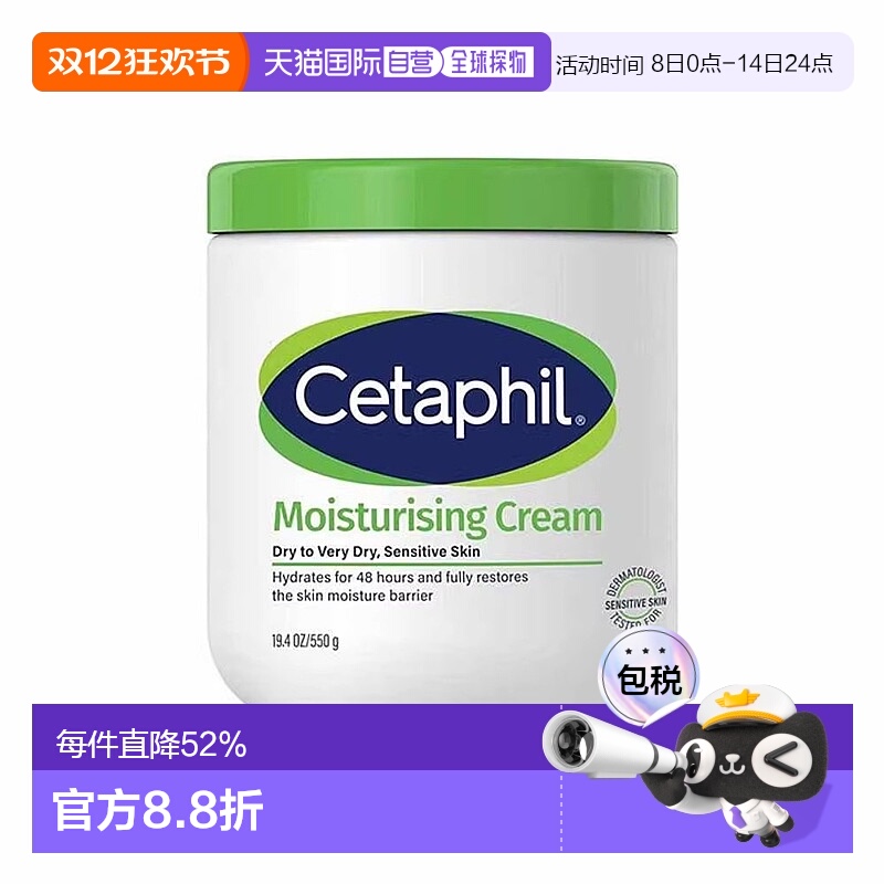 香港直邮Cetaphil丝塔芙大白罐身体乳面霜550g含烟酰胺港版正品