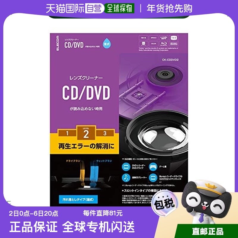 CK-CDDVD2 ���ձ�ֱ�ʡ�Elecom CD/DVD�����ά����װ �ձ����� CK-CDDVD2