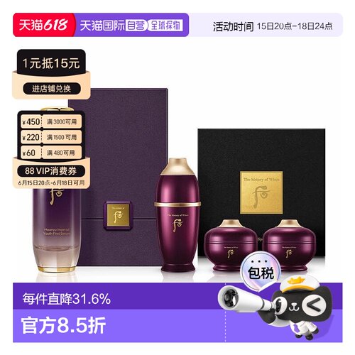 韩国直邮The history of whoo后还幼凝颜草本精华套盒紫色滋正品