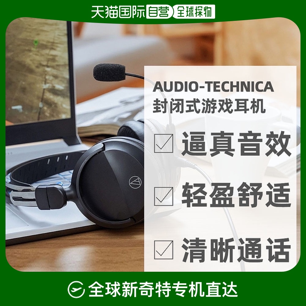 ɫ ATH-GL3 BK ձֱAudio-TechnicaʽЧϷATH-GL3718.23Ԫ(88VIP 95)
