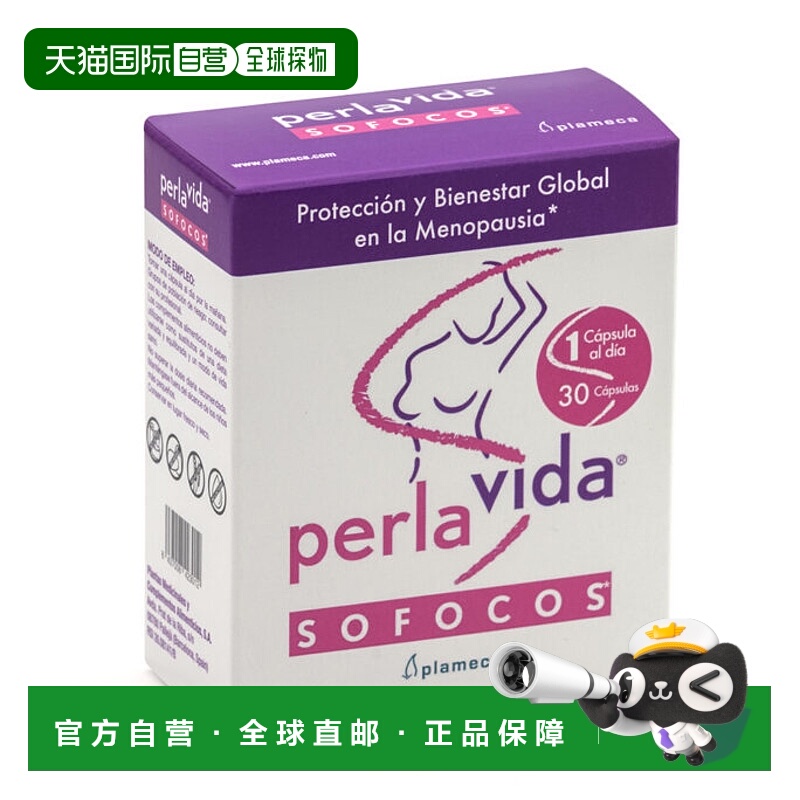 西班牙直邮plameca大豆异黄酮妇女性更期不适潮热盗汗雌激素睡眠3