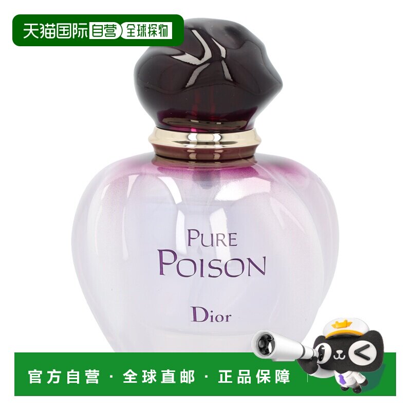 欧洲直邮Dior迪奥冰火奇葩香水加强版 PURE POISON 30/50/10正品