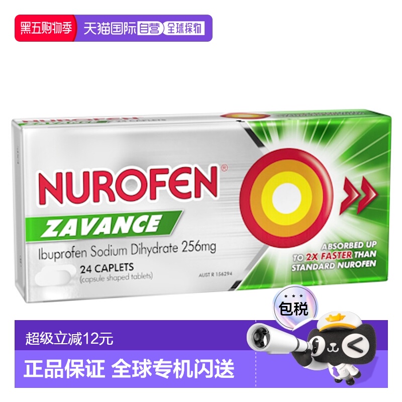 澳大利亚直邮澳洲NUROFEN布洛芬双倍快速退炎止痛退烧片 256mg含2