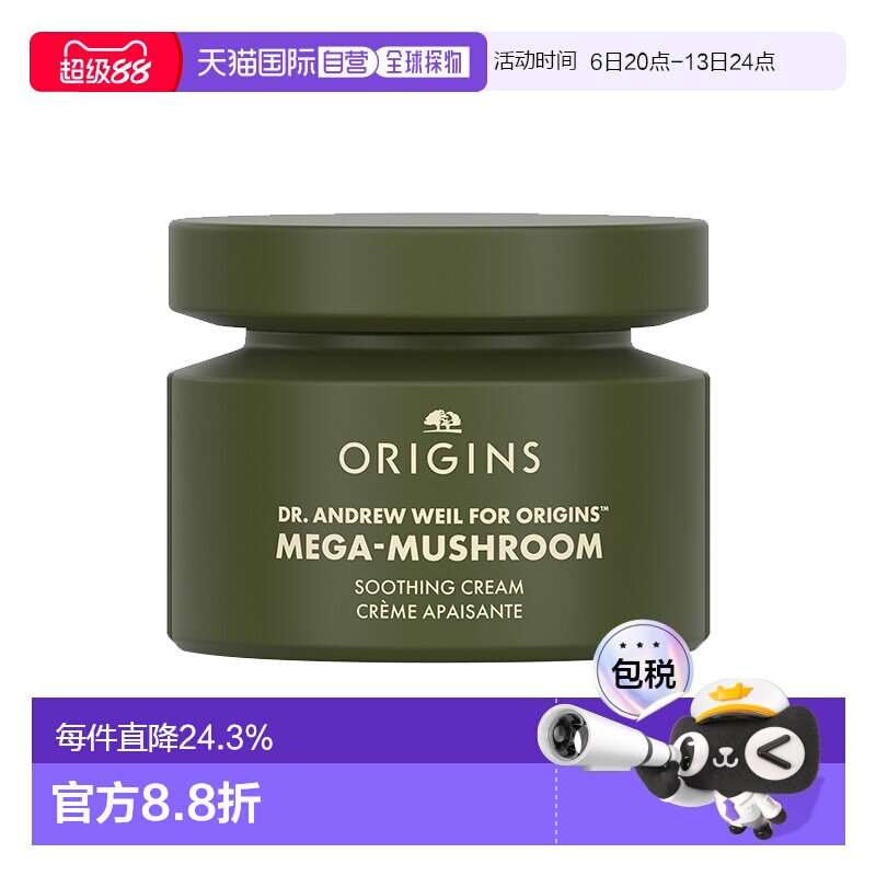 欧洲直邮Origins悦木之源 韦博士焕能精华面霜50ml告白礼物正品图片