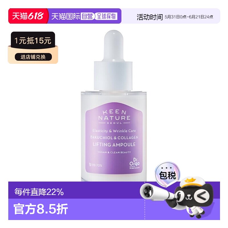 香港直邮奥尔加博士（Dr.Orga）胶原蛋白安瓶 30ml正品