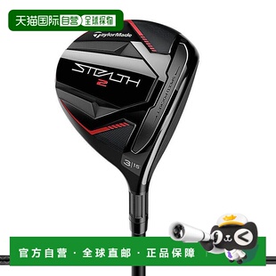 日本直邮TaylorMade 球道木杆 Stealth 2 高尔夫球杆 STEALTH2