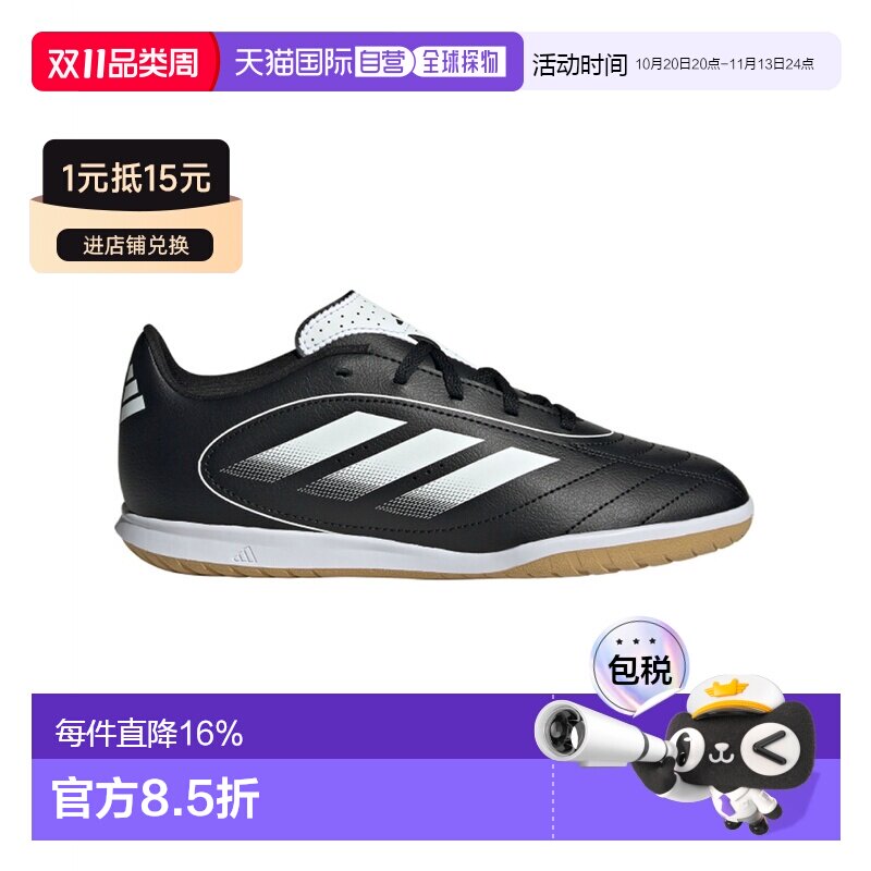 日本直邮adidas GOLETTO 9 舒适百搭 透气 低帮 足球鞋 黑色 儿童