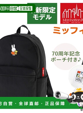 日本直邮Manhattan Portage Daffodil 背包 MP1241MF70男女童皆宜