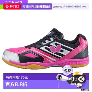 日本直邮蝴蝶乒乓球鞋Resoline Mach/男女通用(93630)