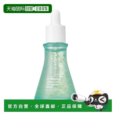 韩国直邮OliveYoung专享 DR.DIFFERENT 维他命TX精华液 30ml正品