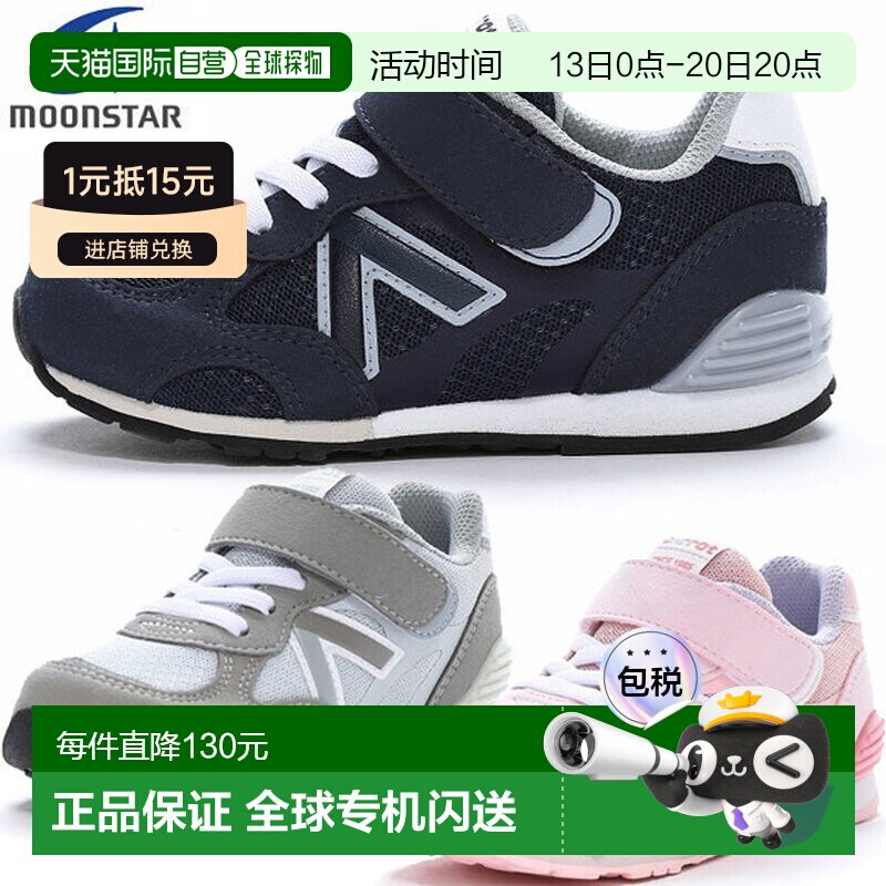 日本直邮Moonstar CARROT CR C2365HI 儿童鞋 运动鞋 CRC2365HI