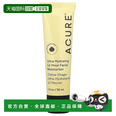 香港直邮ACURE,12 小时深层补水保湿霜，1 液量盎司（30 毫正品