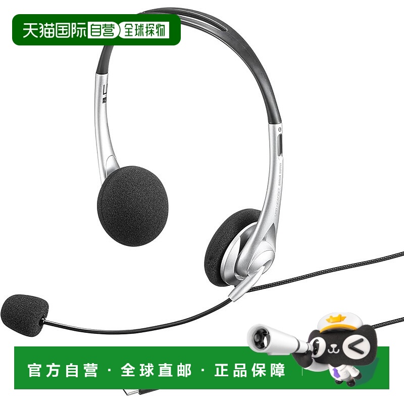 【日本直邮】山业 头戴式耳机带话筒套装 USB TypeC MM-HSTC03SV