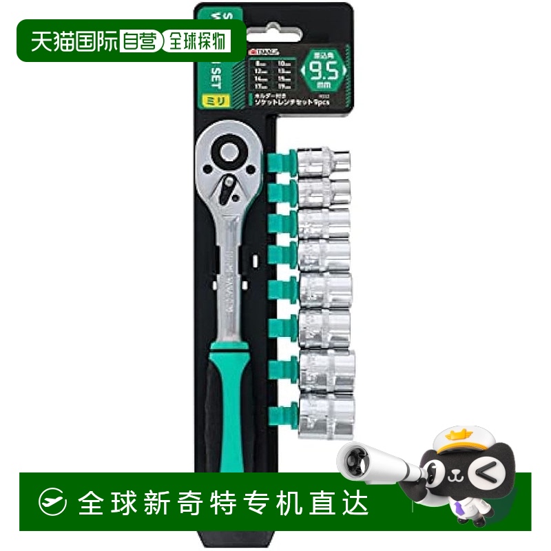 【日本直邮】高仪 快速辣轮套筒套装 带扳手 9件套 插角9.5mm
