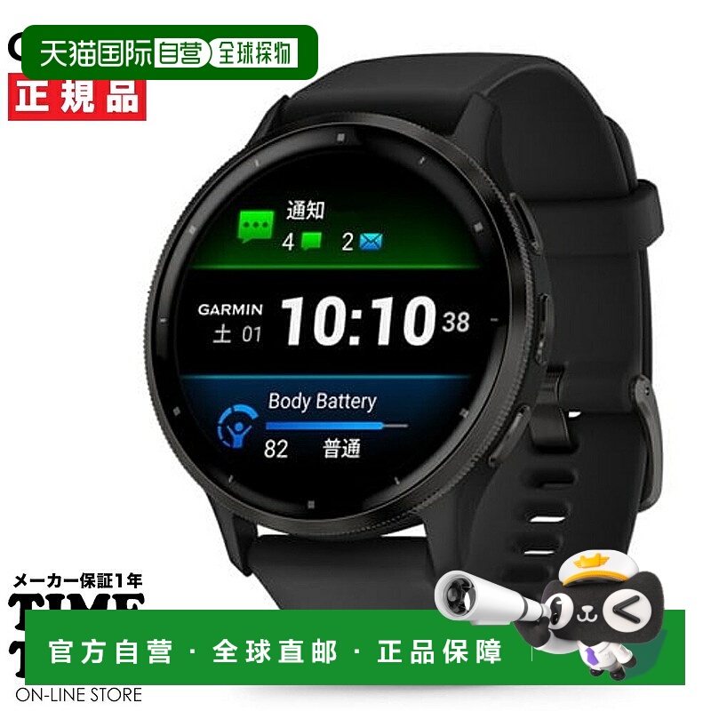 日本直邮GARMIN Venu 3 板岩 Venu 3 智能手表心率监测器 Suica