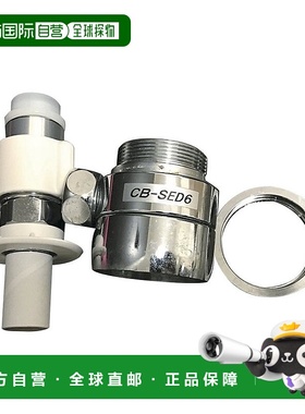 日本直邮松下Panasonic洗碗干燥机专用分水阀/分岐栓CB SED6